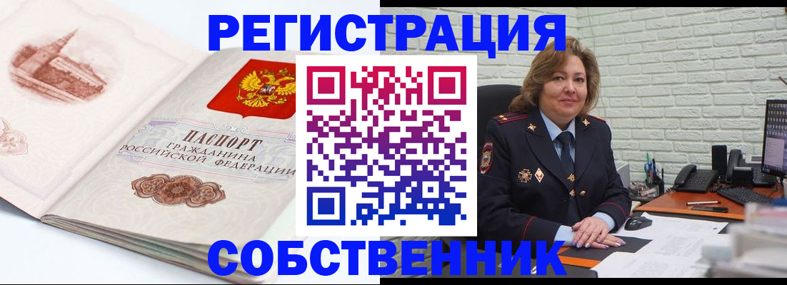 прописка штамп в Арамили