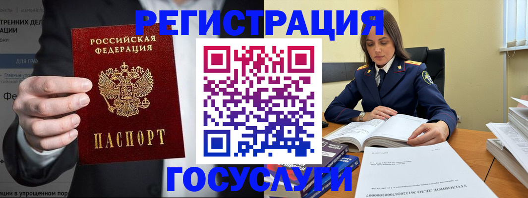 миграционный учет в Арамили