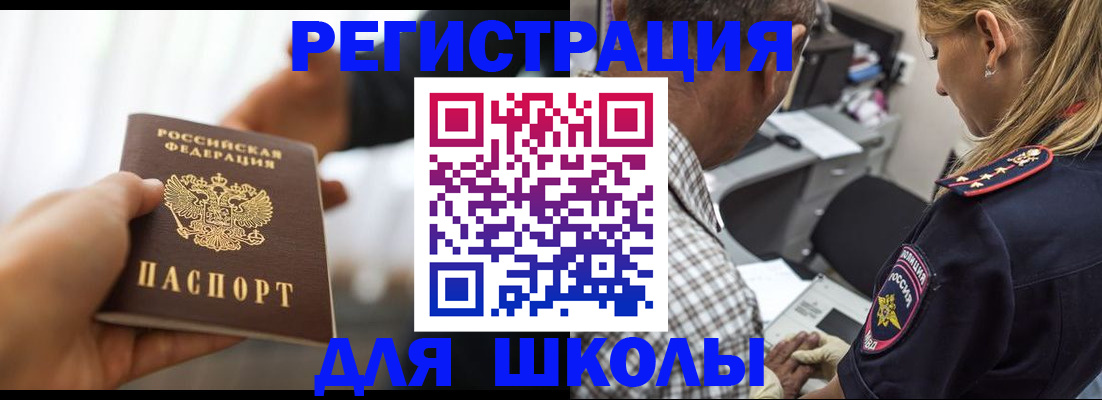 временная регистрация купить в Арамили