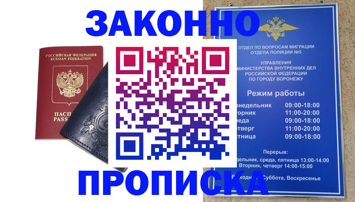 прописка поиск в Арамили