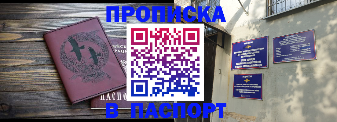 временная регистрация для школы в Арамили