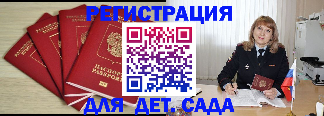 временная регистрация в квартире в Арамили